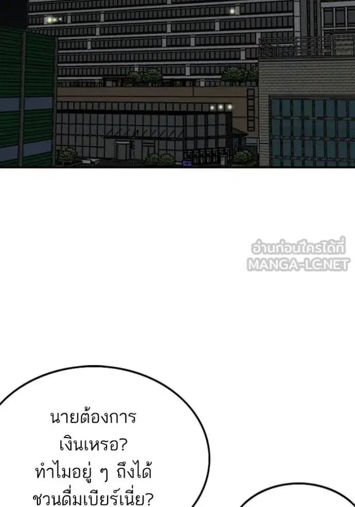 Bad Guy ตอนที่ 250 หน้า 9