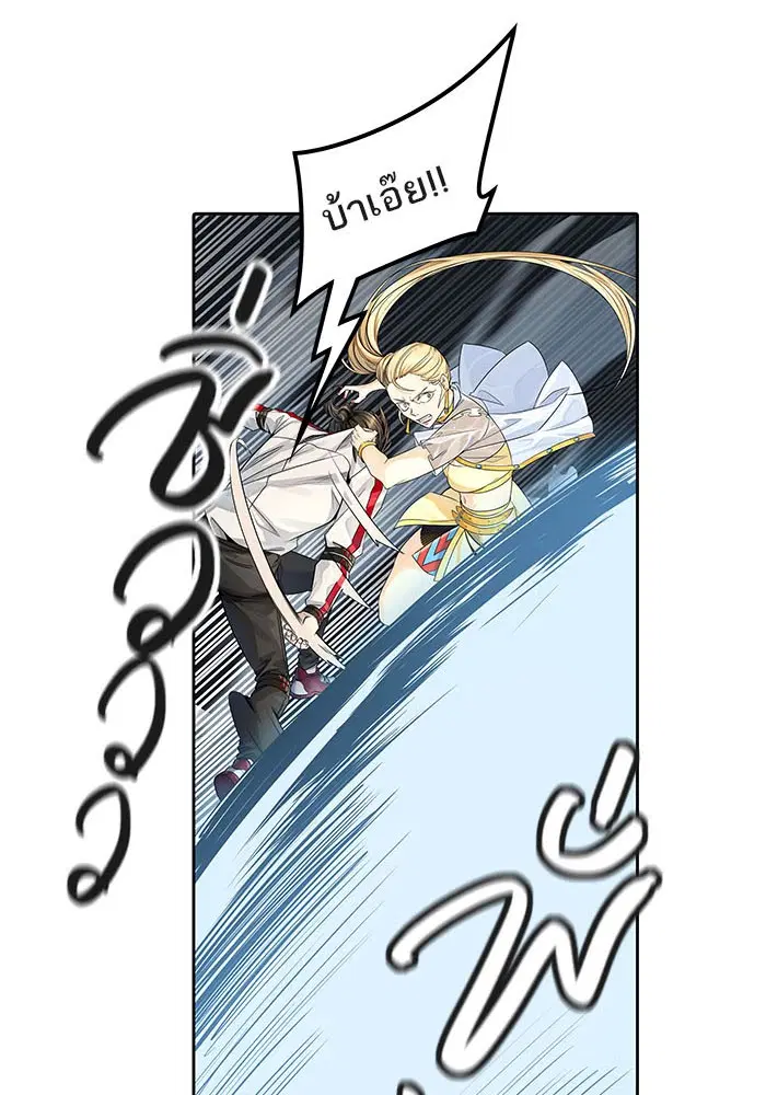 Tower of God ตอนที่ 498 หน้า 62