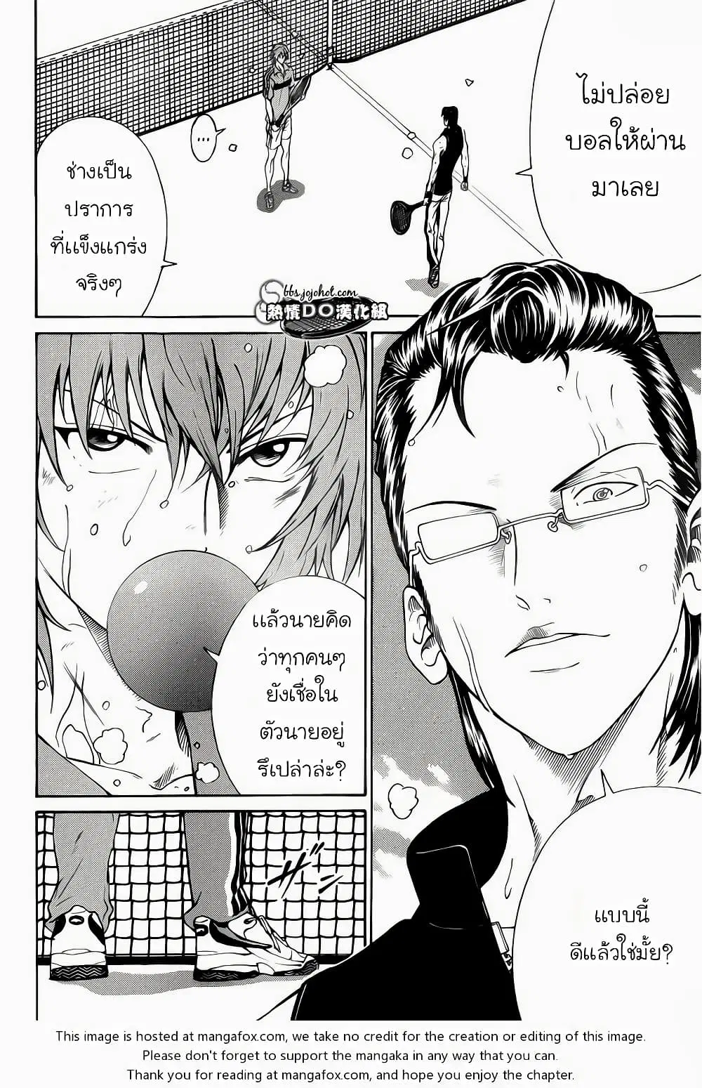 New Prince of Tennis ตอนที่ 89 หน้า 6