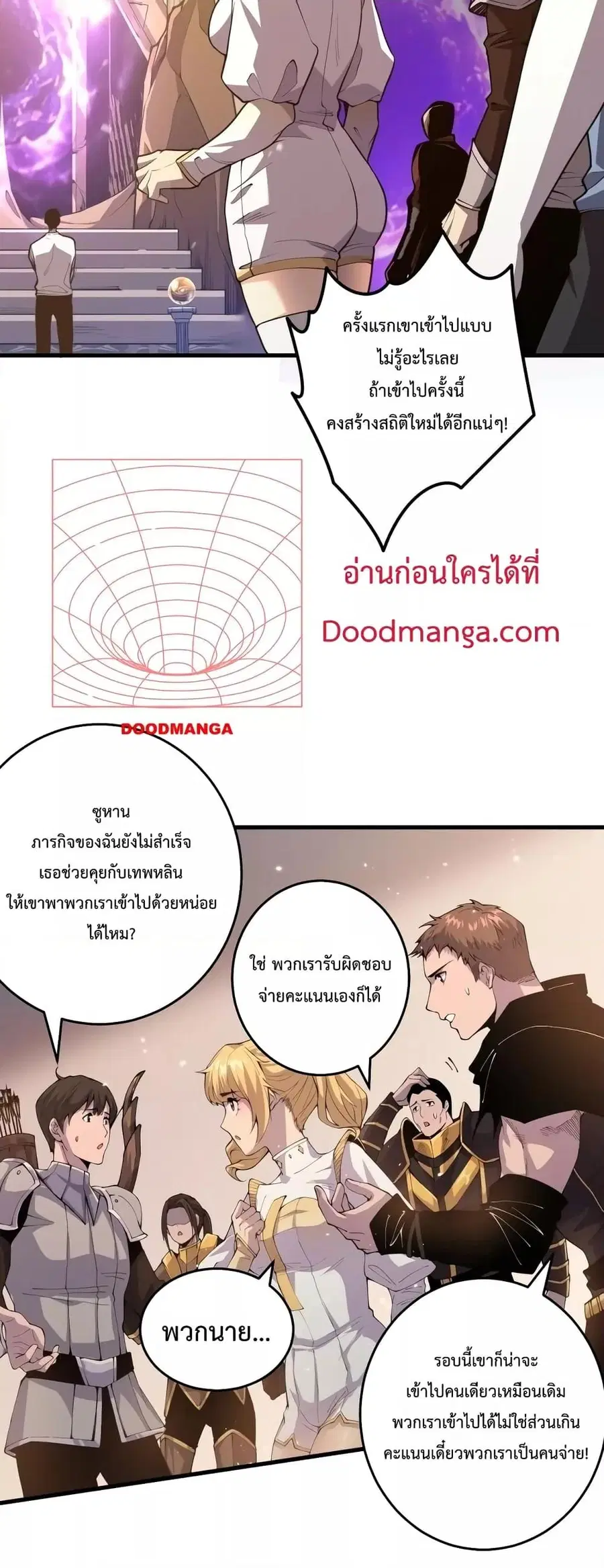 Necromancer King of The Scourge ตอนที่ 29 หน้า 18