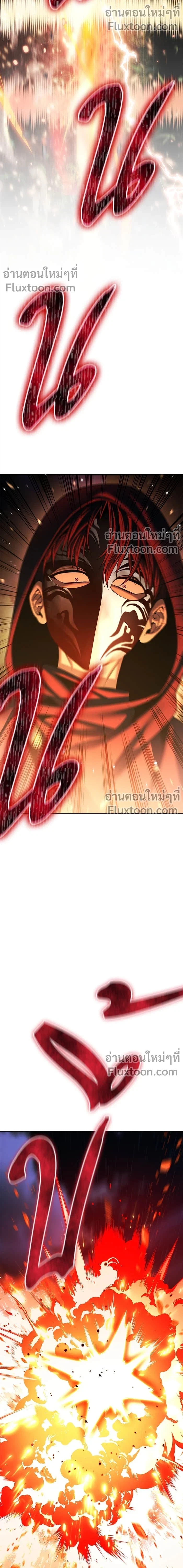 Return of the Back Alley Wizard จอมเวทไร้นามหวนคืน ตอนที่ 16 หน้า 2