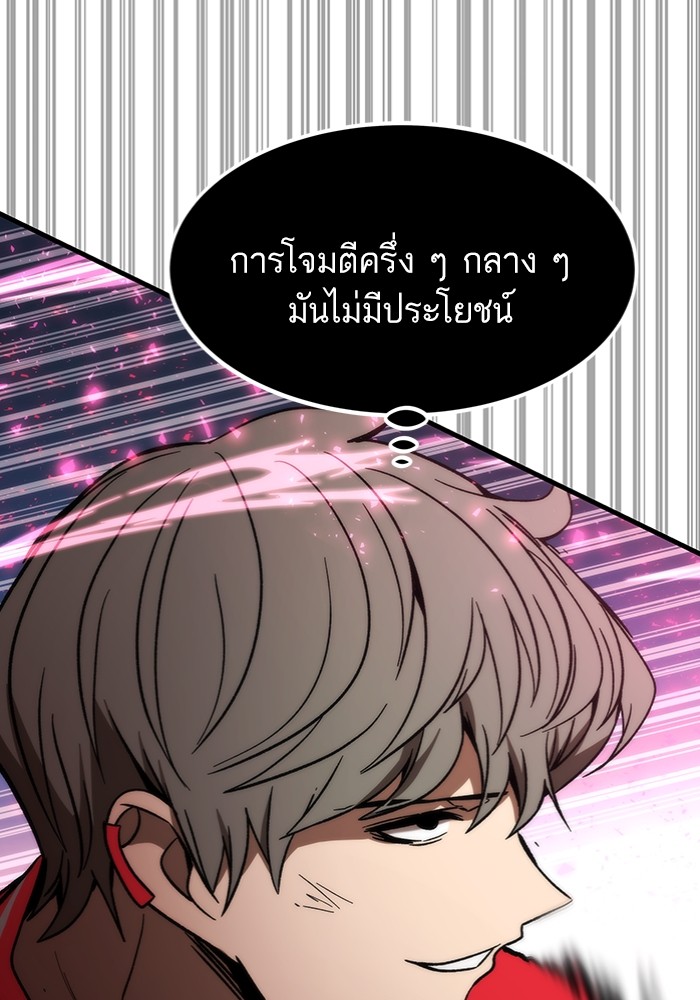 Ultra Alter แอ็กรองสตรองโคตร ตอนที่ 95 หน้า 152