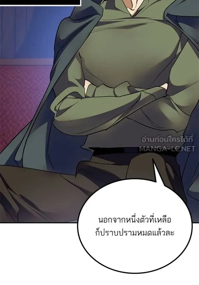 Return to Player ตอนที่ 183 หน้า 16