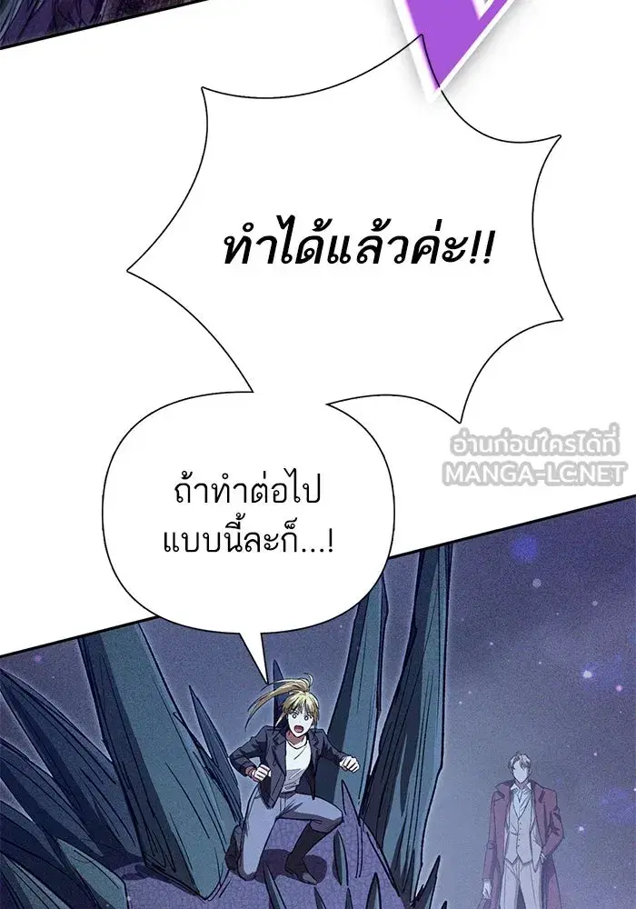 The S-Classes That I Raised (My S-Class Hunters) ตอนที่ 147 หน้า 54