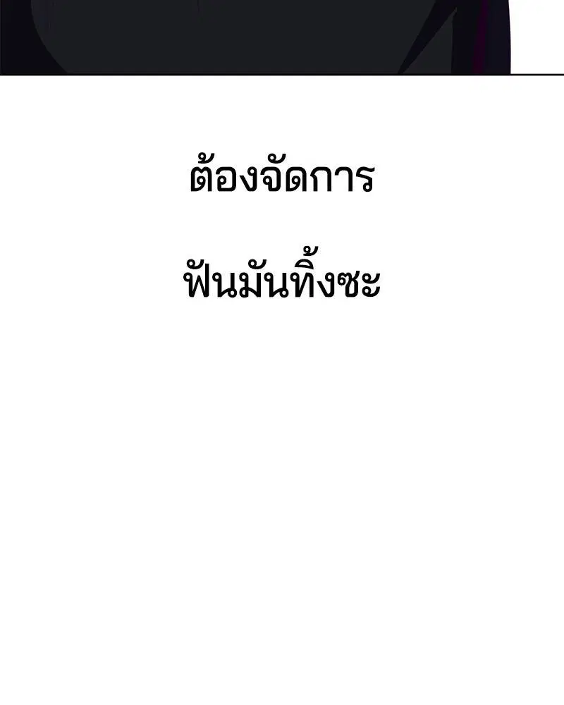 The Boy of Death ตอนที่ 58 หน้า 144