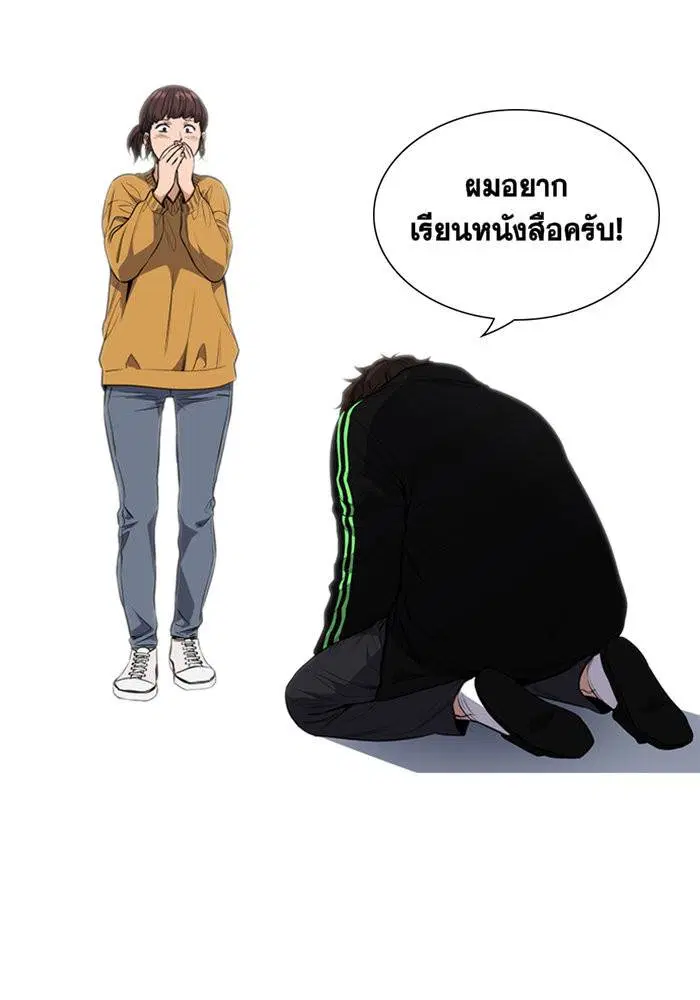 True Education ตอนที่ 3 หน้า 96