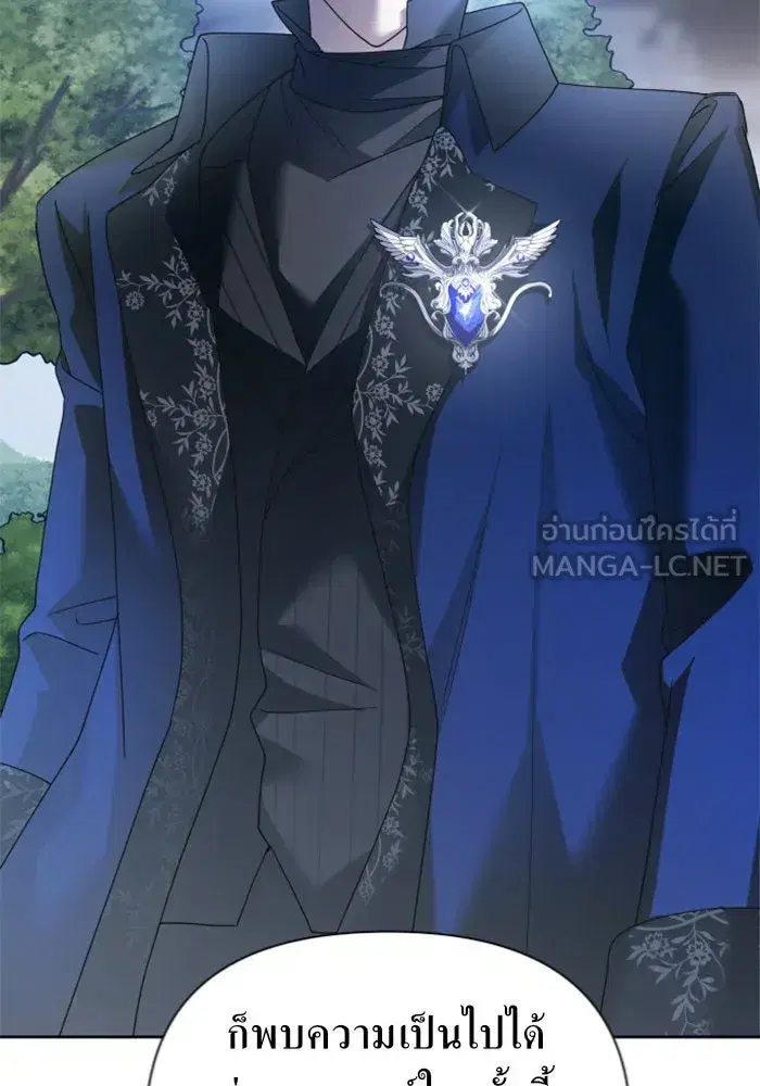Your Throne ตอนที่ 107 หน้า 129