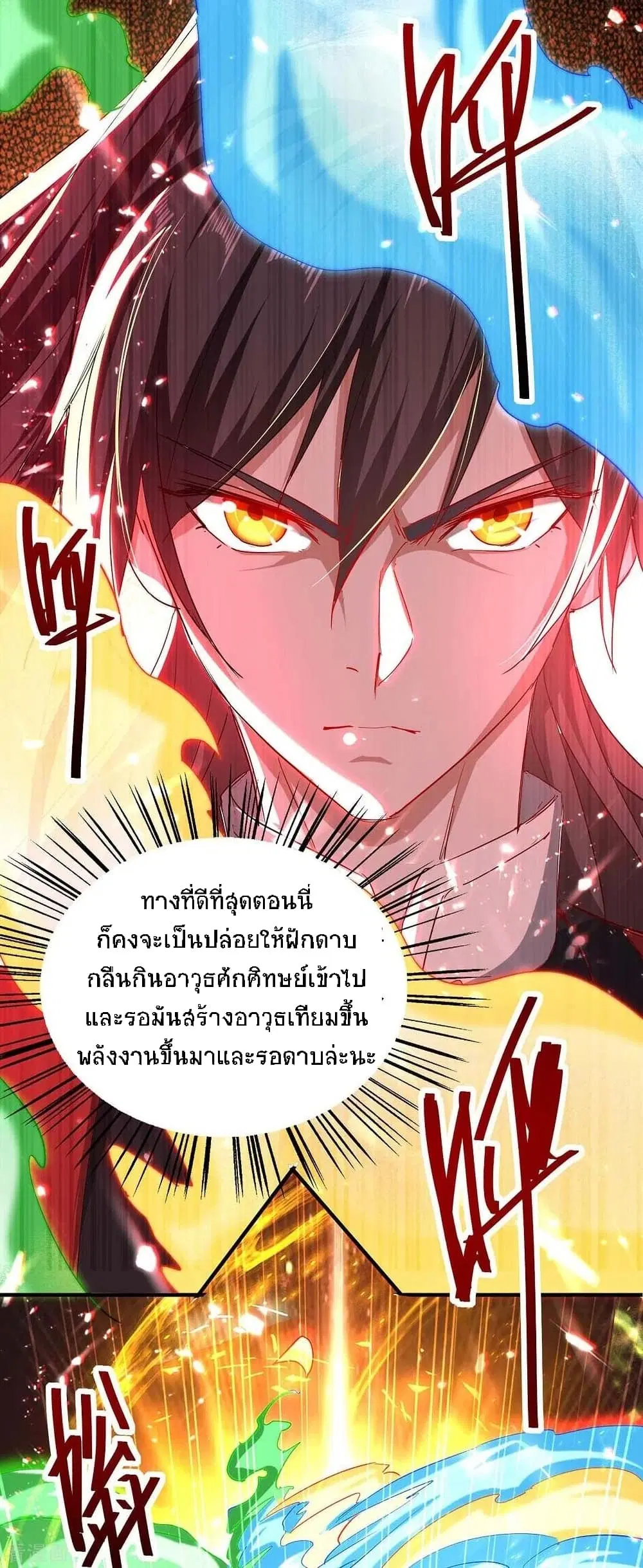Return of Divine Emperor ตอนที่ 181 หน้า 19