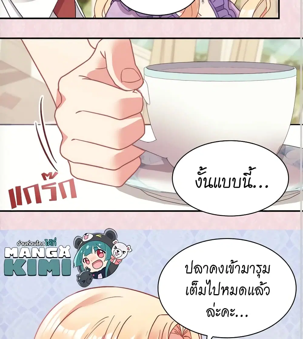 What It Takes to be a Villainess ตอนที่ 155 หน้า 52
