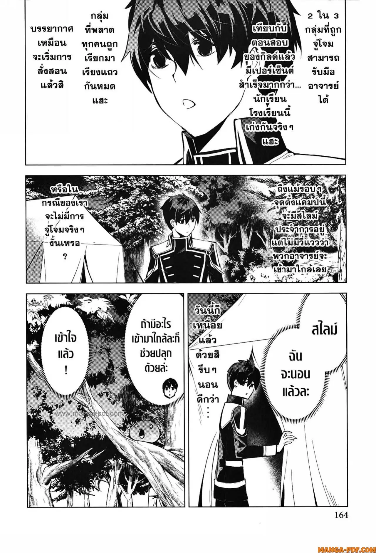 Tensei Kenja no Isekai Life ตอนที่ 63 หน้า 42