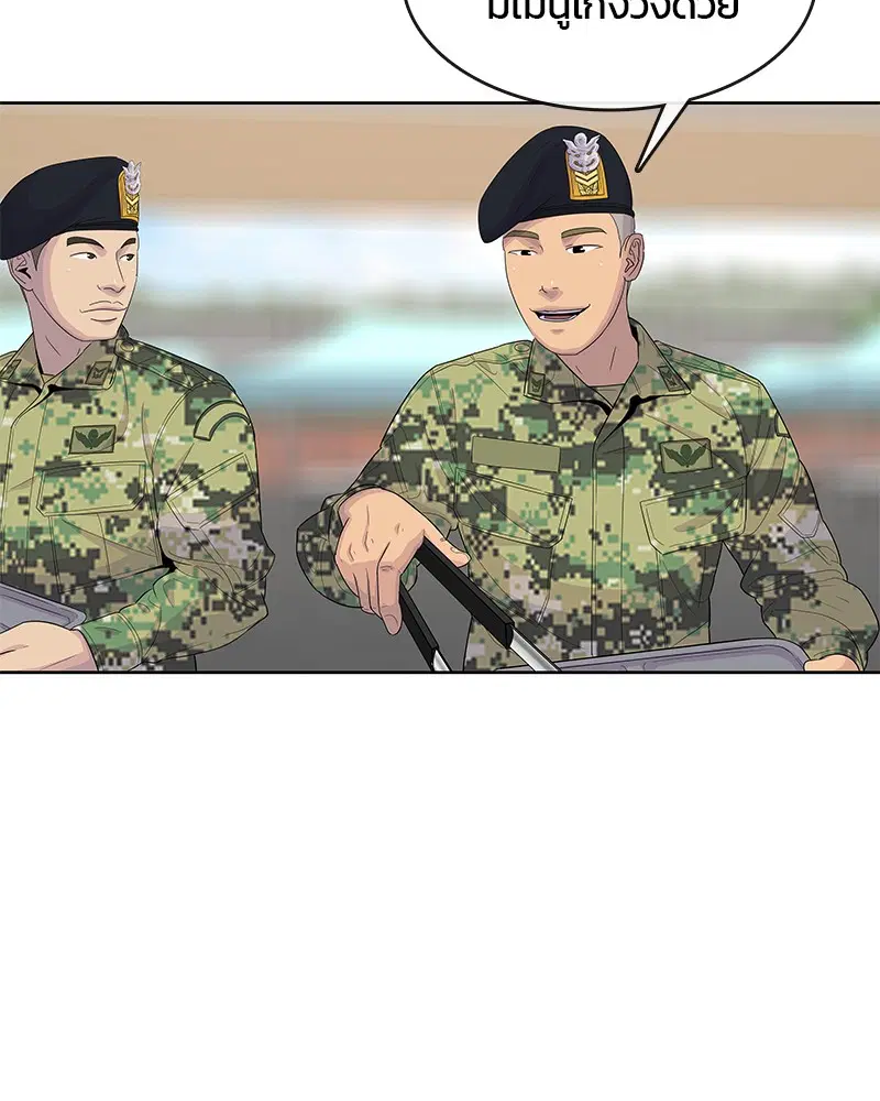 Kitchen Soldier ตอนที่ 129 หน้า 32