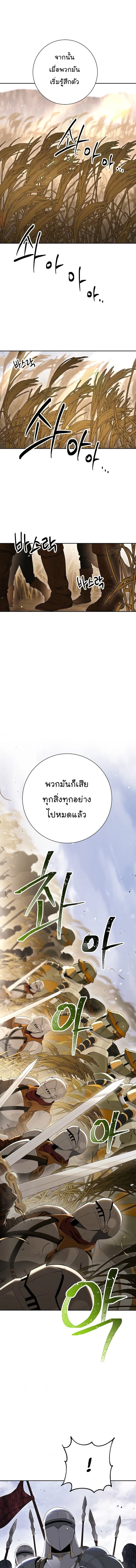 Skeleton Soldier ตอนที่ 132 หน้า 6