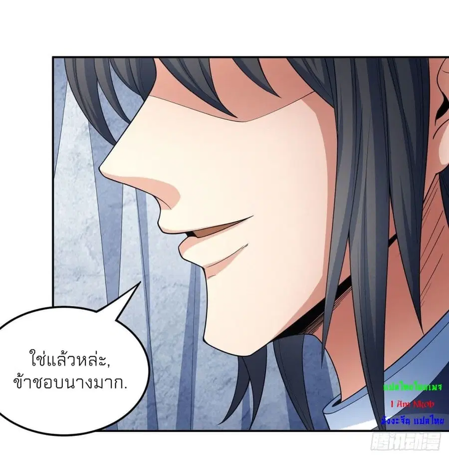 God of Martial Arts ตอนที่ 444 หน้า 32