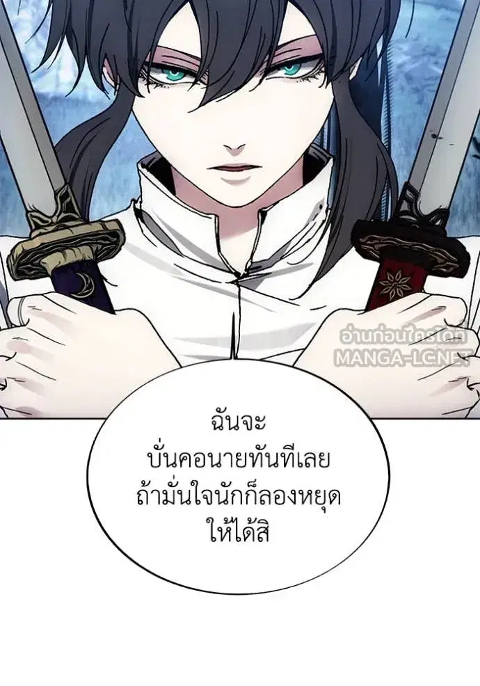 How to Live as a Villain ตอนที่ 194 หน้า 23