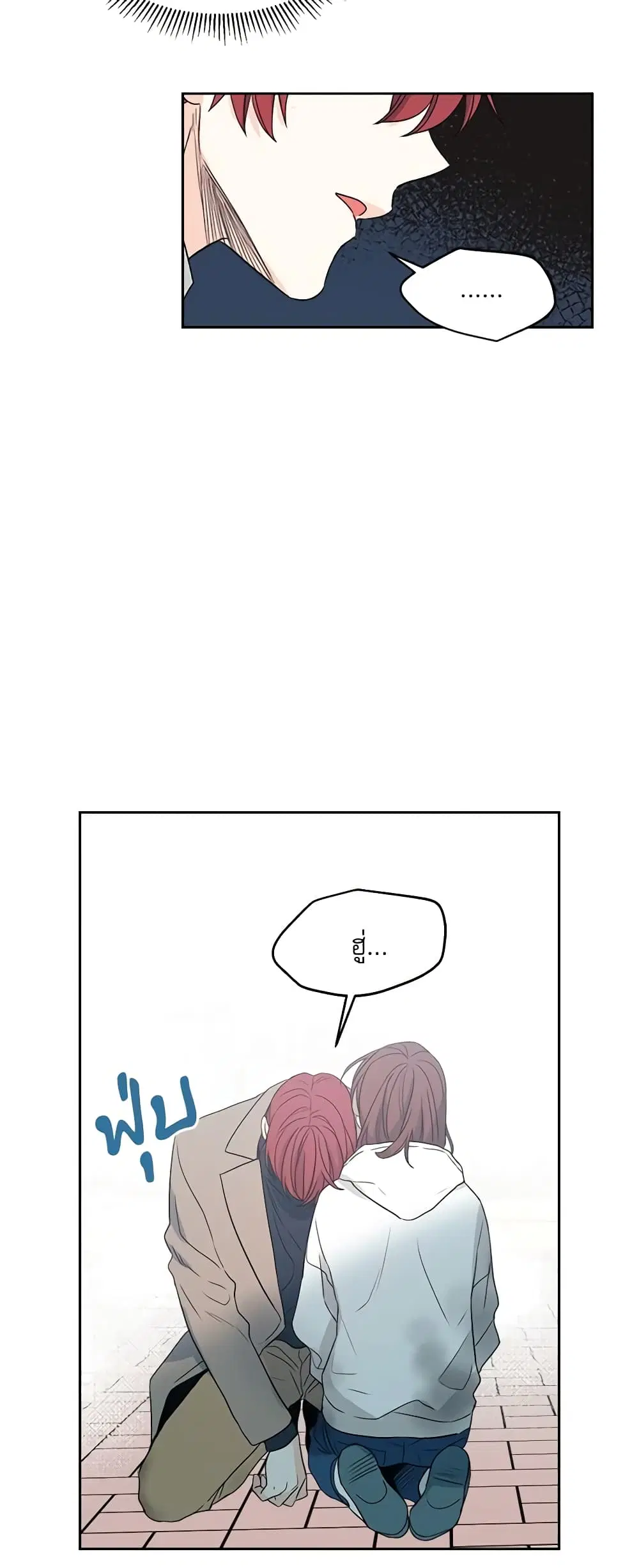 My Life as an Internet Novel ตอนที่ 50 หน้า 29