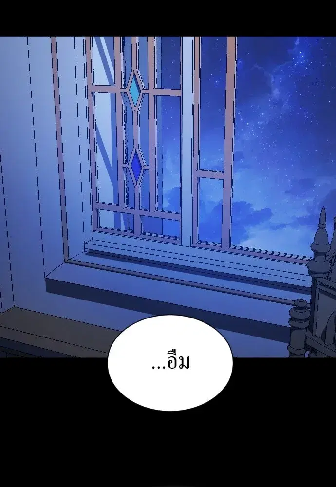 Your Throne ตอนที่ 245 หน้า 68