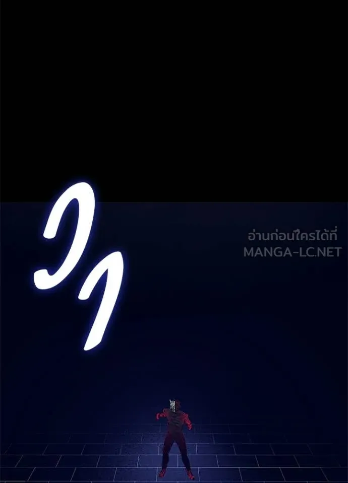 Night of the Ogre ตอนที่ 108 หน้า 60