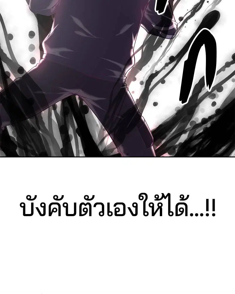 The Boy of Death ตอนที่ 87 หน้า 76