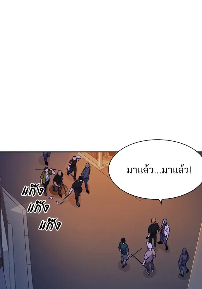 Study Group ตอนที่ 115 หน้า 18