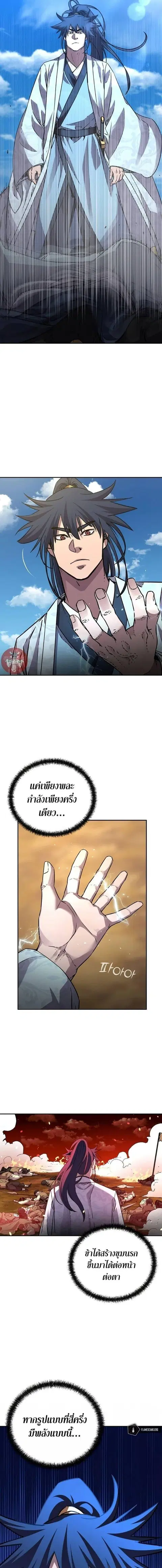 The Reborn Ranker Chronicles ตอนที่ 68 หน้า 15