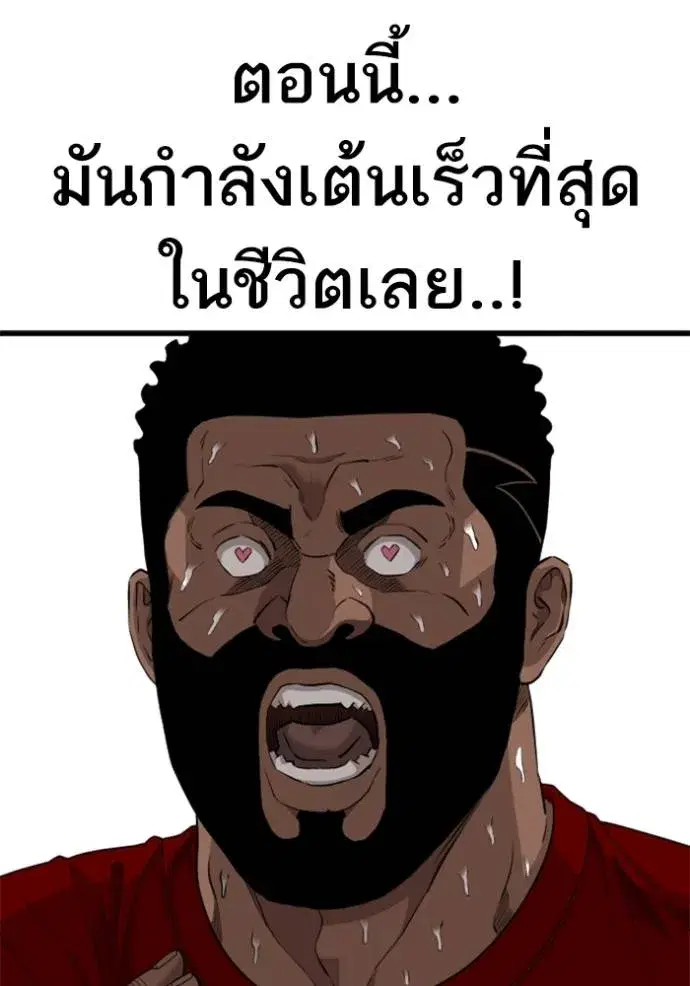 Bad Guy ตอนที่ 218 หน้า 25