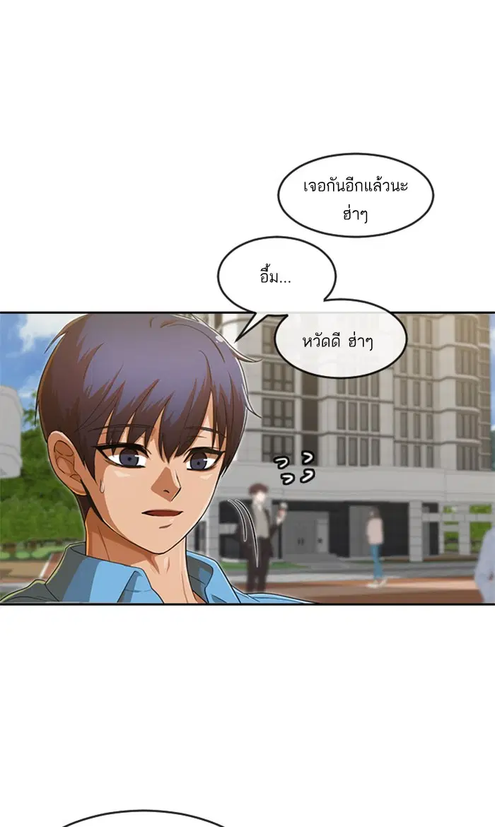 Random Chat ตอนที่ 194 หน้า 46
