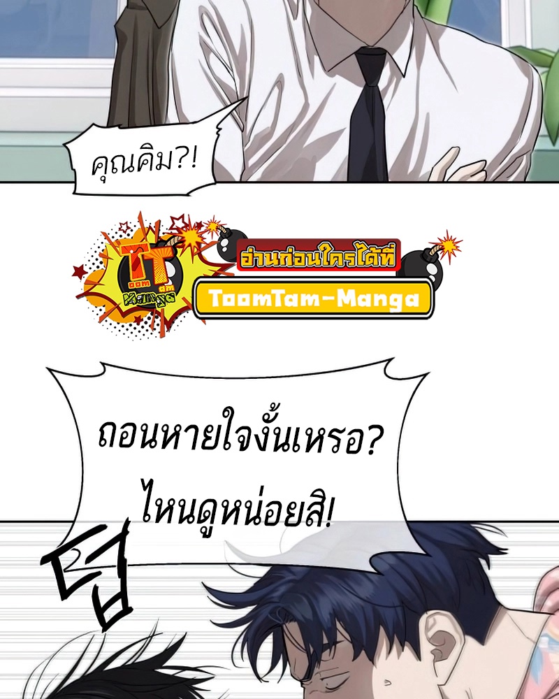 Special Civil Servant กองกำลังพิเศษหมอกสีเหลือง ตอนที่ 26 หน้า 14