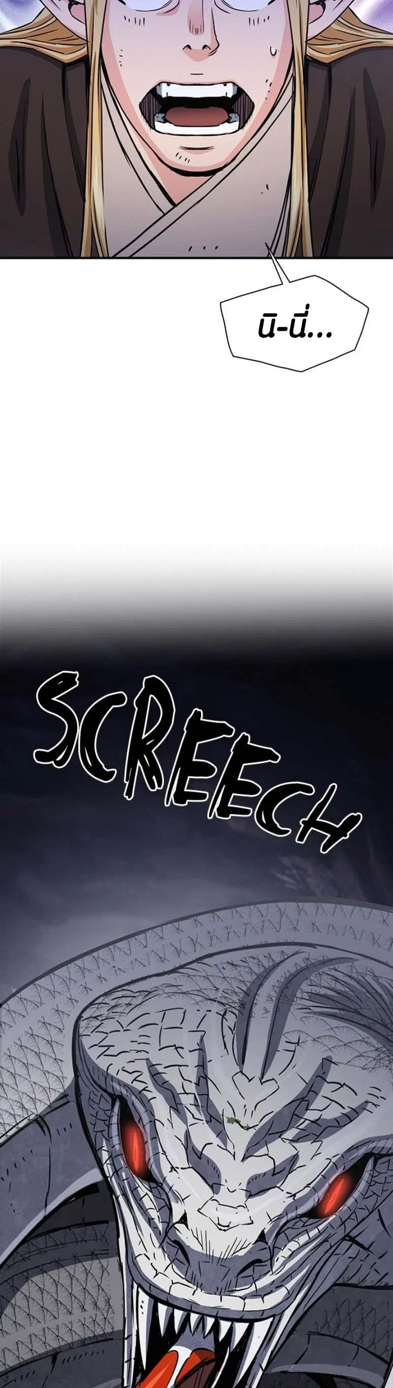 The Druid of Seoul Station ตอนที่ 107 หน้า 44