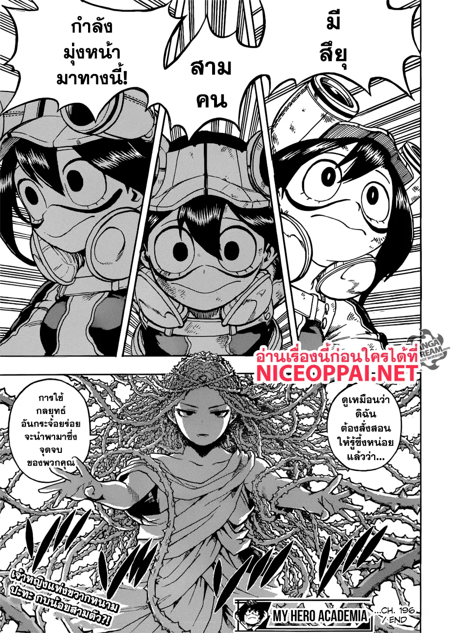 Boku no Hero Academia (My Hero Academia) ตอนที่ 196 หน้า 14