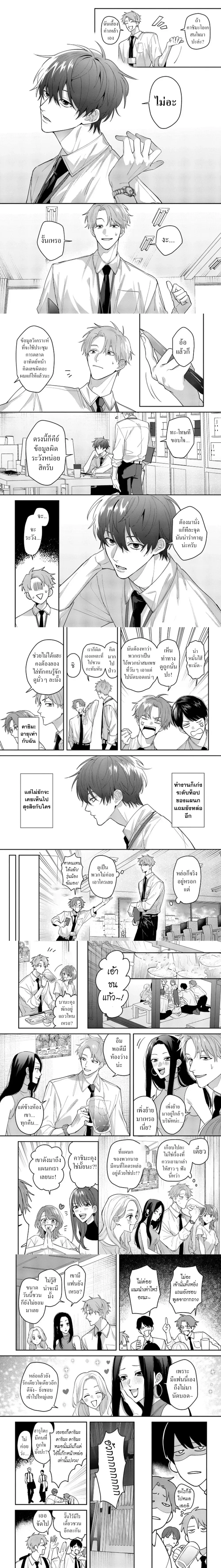 Midnight Secrets of My Colleague – ความลับยามดึกของเพื่อนร่วมงาน ตอนที่ 1 หน้า 2