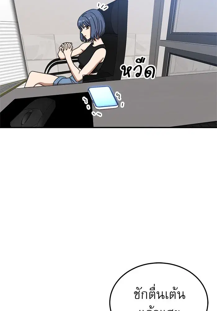 Double Click ตอนที่ 85 หน้า 119