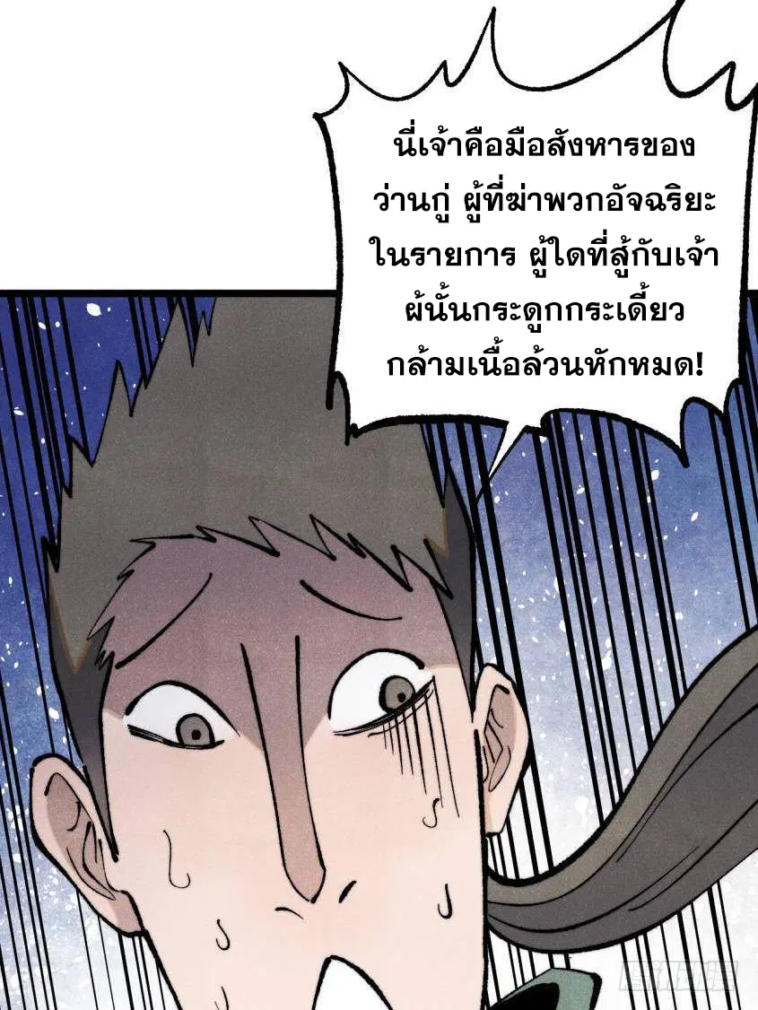 All Hail the Sect Leader ตอนที่ 317 หน้า 10