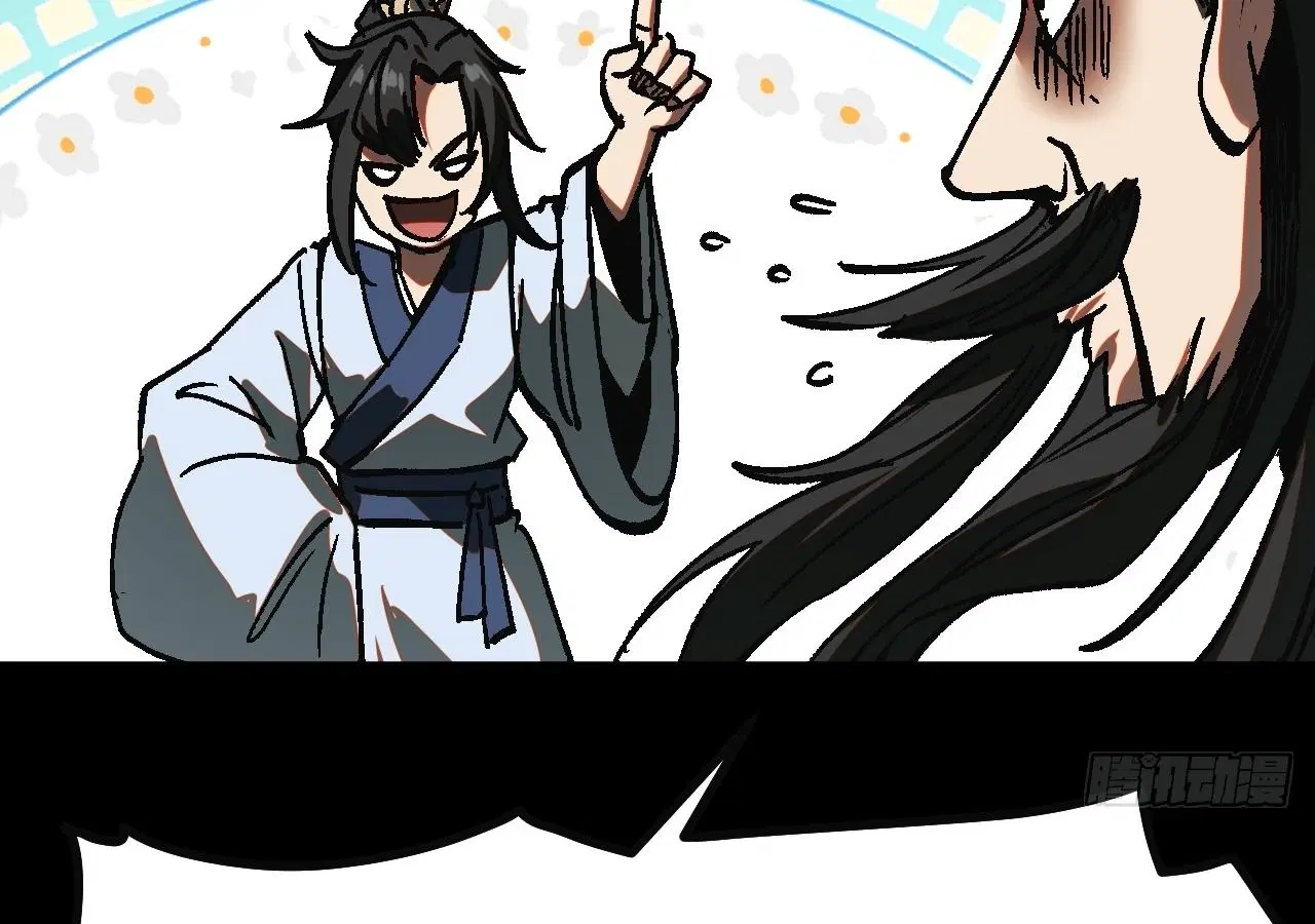 AccidentaIIy Became Famous Throughout History ตอนที่ 25 หน้า 12