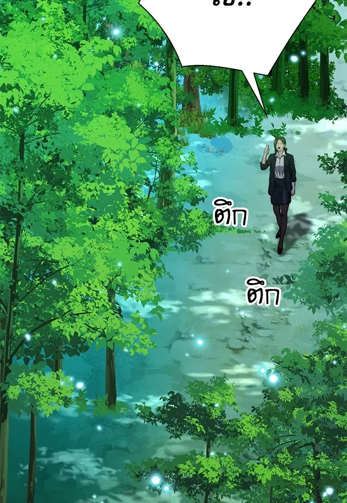 The Druid of Seoul Station ตอนที่ 145 หน้า 168