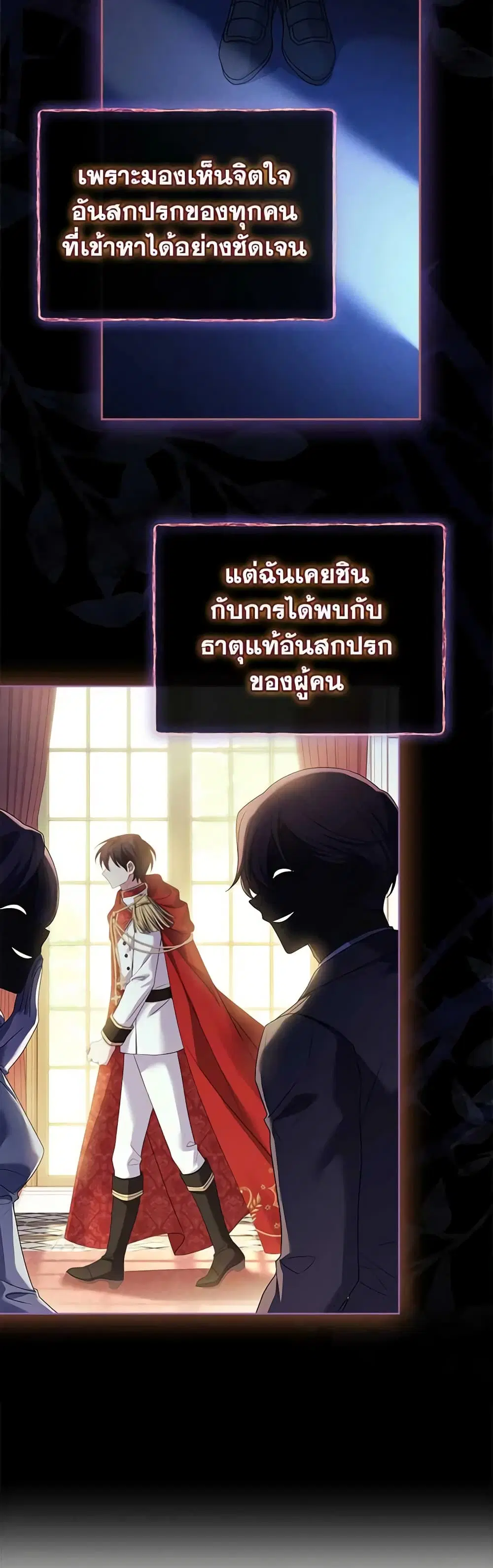 The Lady Needs a Break ตอนที่ 121 หน้า 37