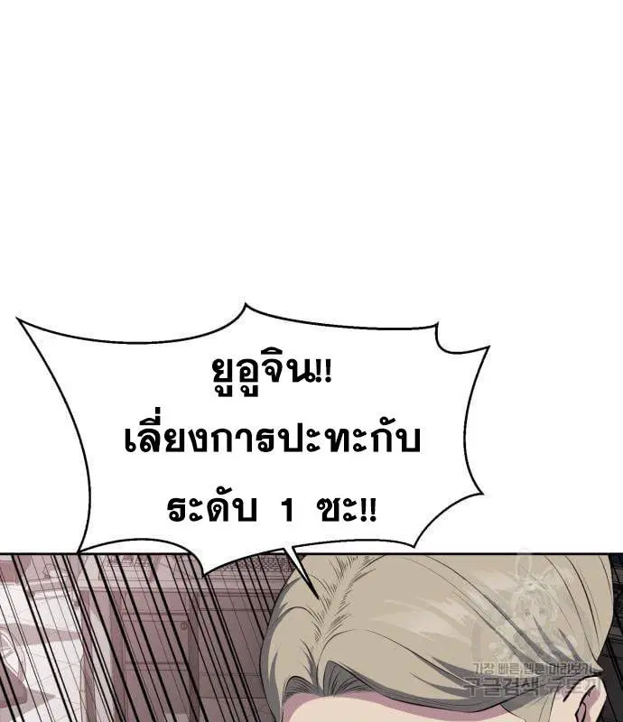The Boy of Death ตอนที่ 151 หน้า 150