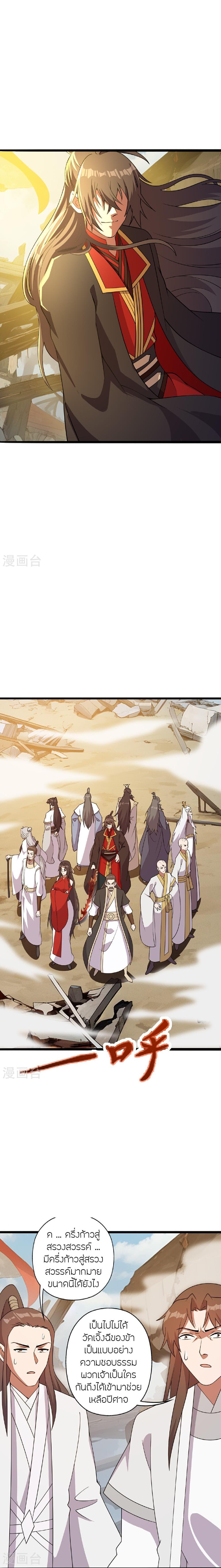 Banished Disciple’s Counterattack ราชาอมตะผู้ถูกขับไล่ ตอนที่ 486 หน้า 25