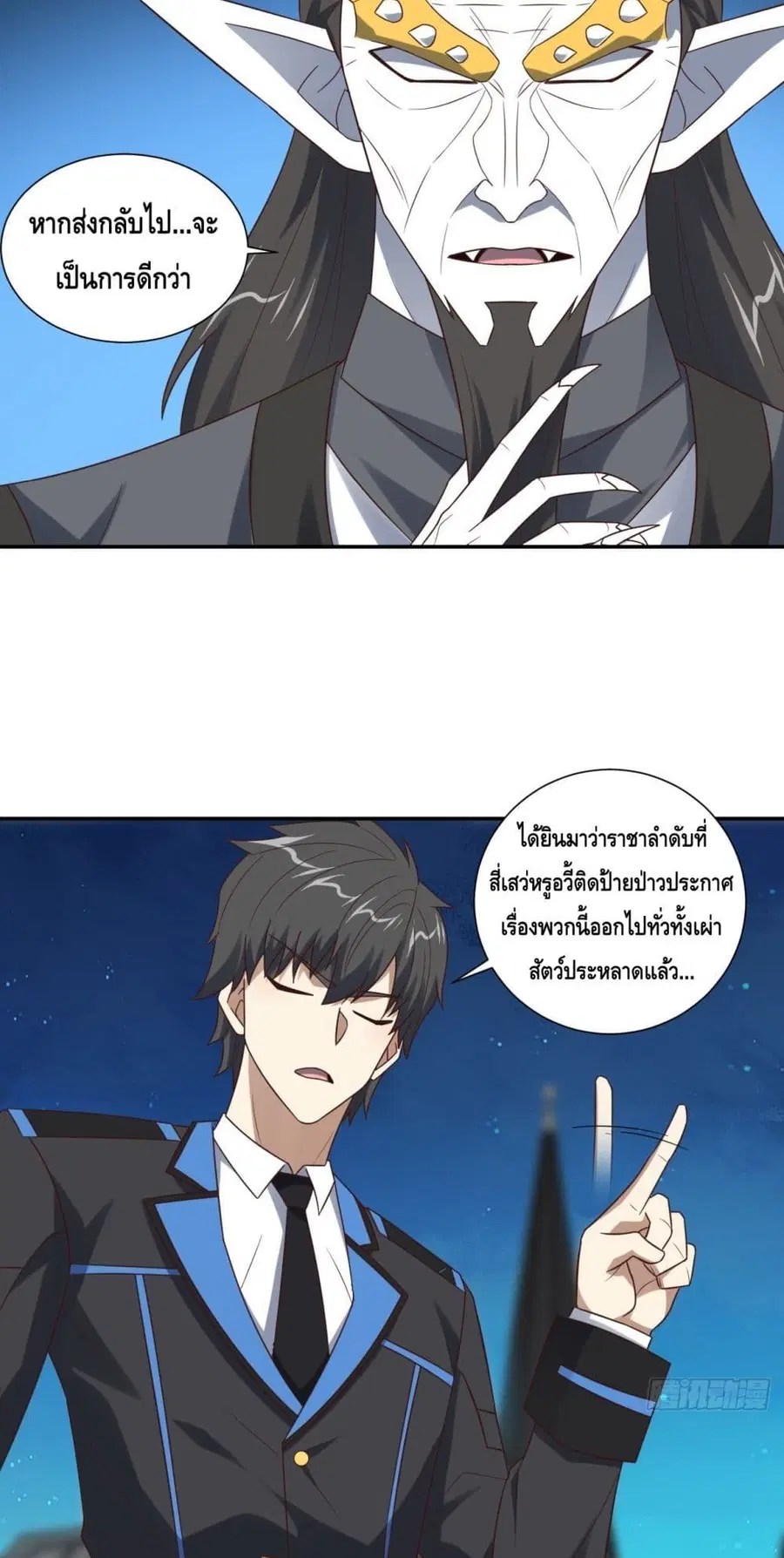 High Energy Strikes ตอนที่ 282 หน้า 46