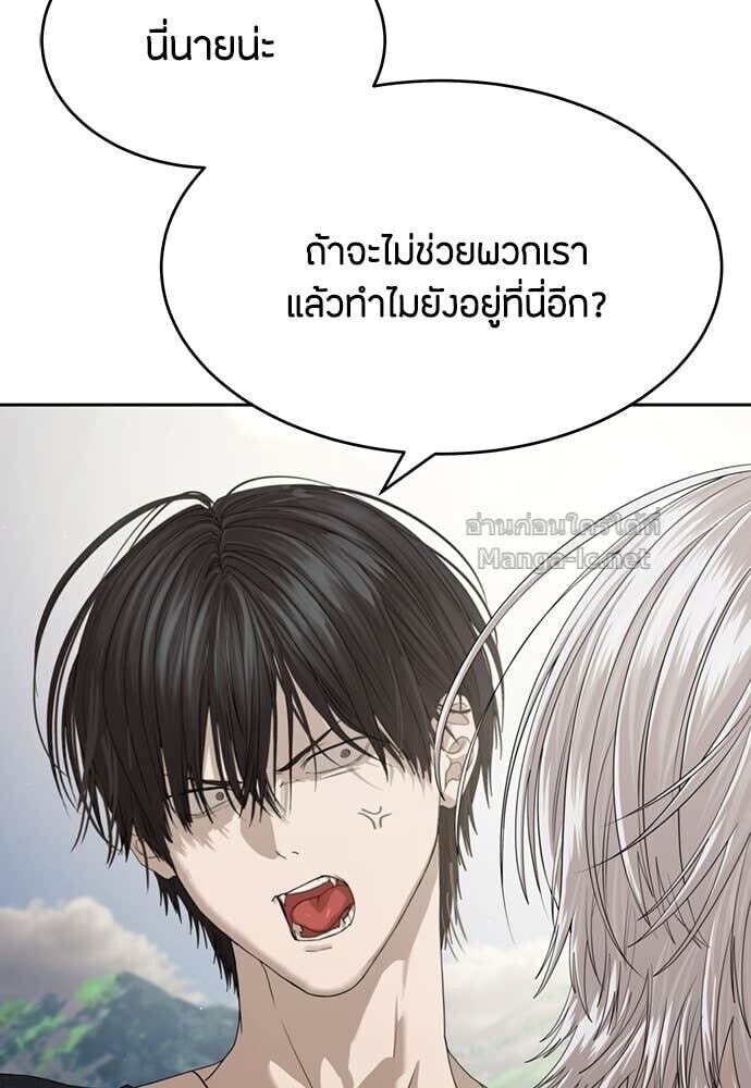 Special Civil Servant กองกำลังพิเศษหมอกสีเหลือง ตอนที่ 66 หน้า 39