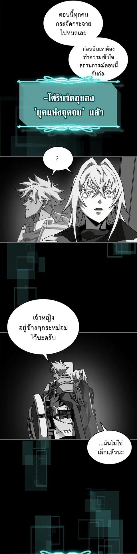 A Returner’s Magic Should Be Special ตอนที่ 222 หน้า 4