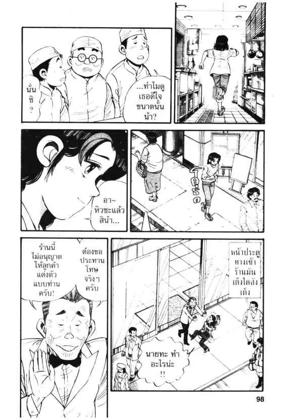 Kachuu Hana ตอนที่ 4 หน้า 6