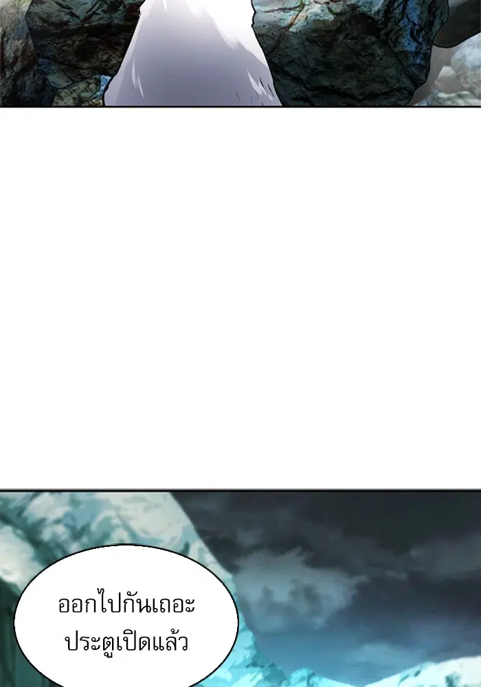 Seoul Station Druid ตอนที่ 40 หน้า 27