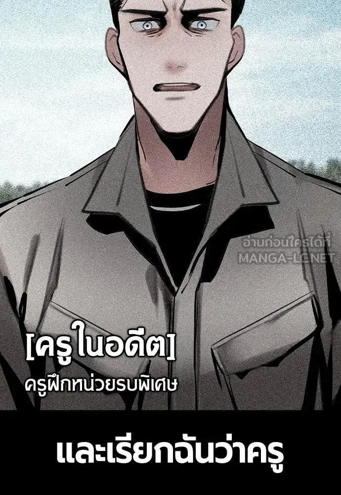 Jungle Juice ตอนที่ 167 หน้า 76