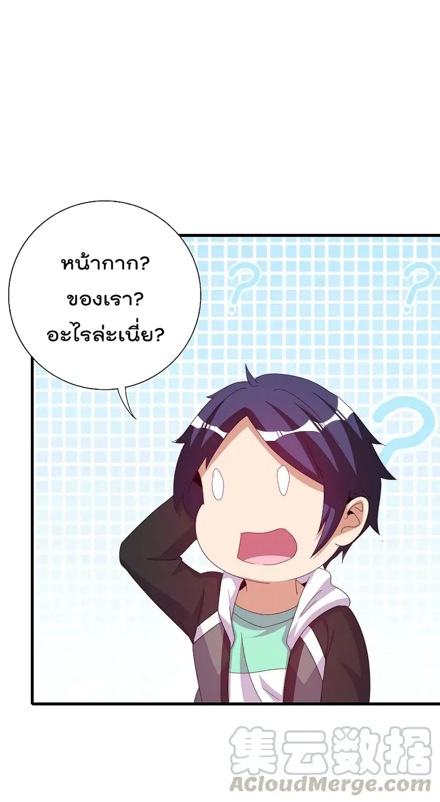 I am The Richest in The World ตอนที่ 260 หน้า 33