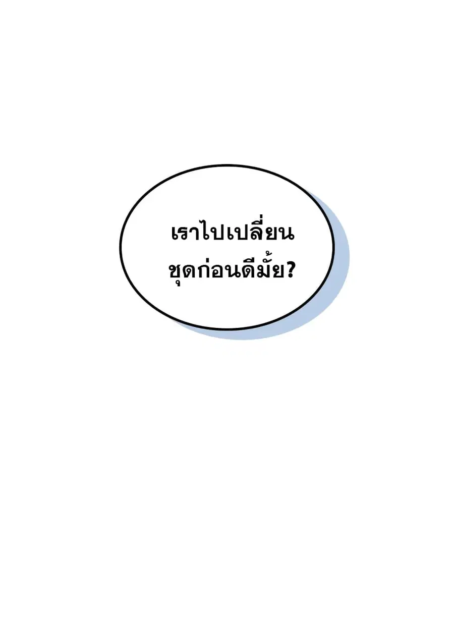 A Returner’s Magic Should Be Special ตอนที่ 126 หน้า 7