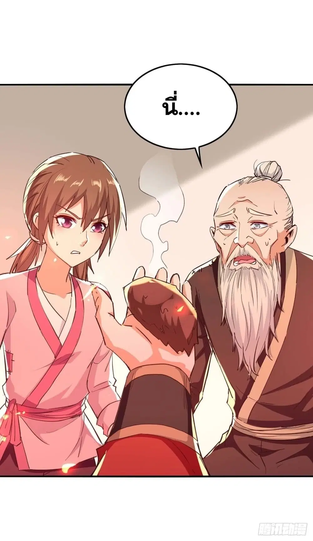 Return of Divine Emperor ตอนที่ 223 หน้า 21