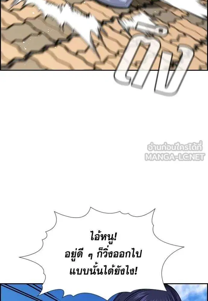 True Education ตอนที่ 241 หน้า 110