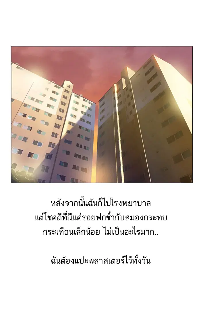 Random Chat ตอนที่ 13 หน้า 39