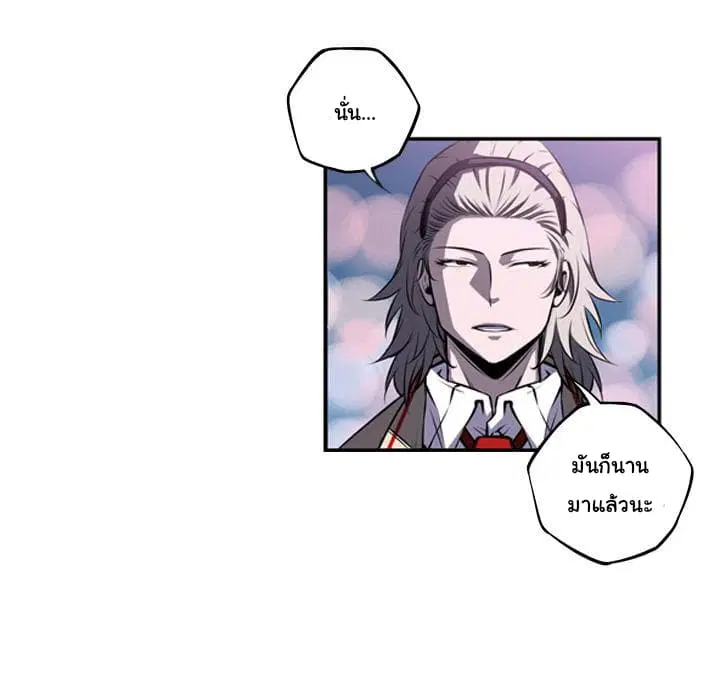 SuperNova ตอนที่ 49 หน้า 36