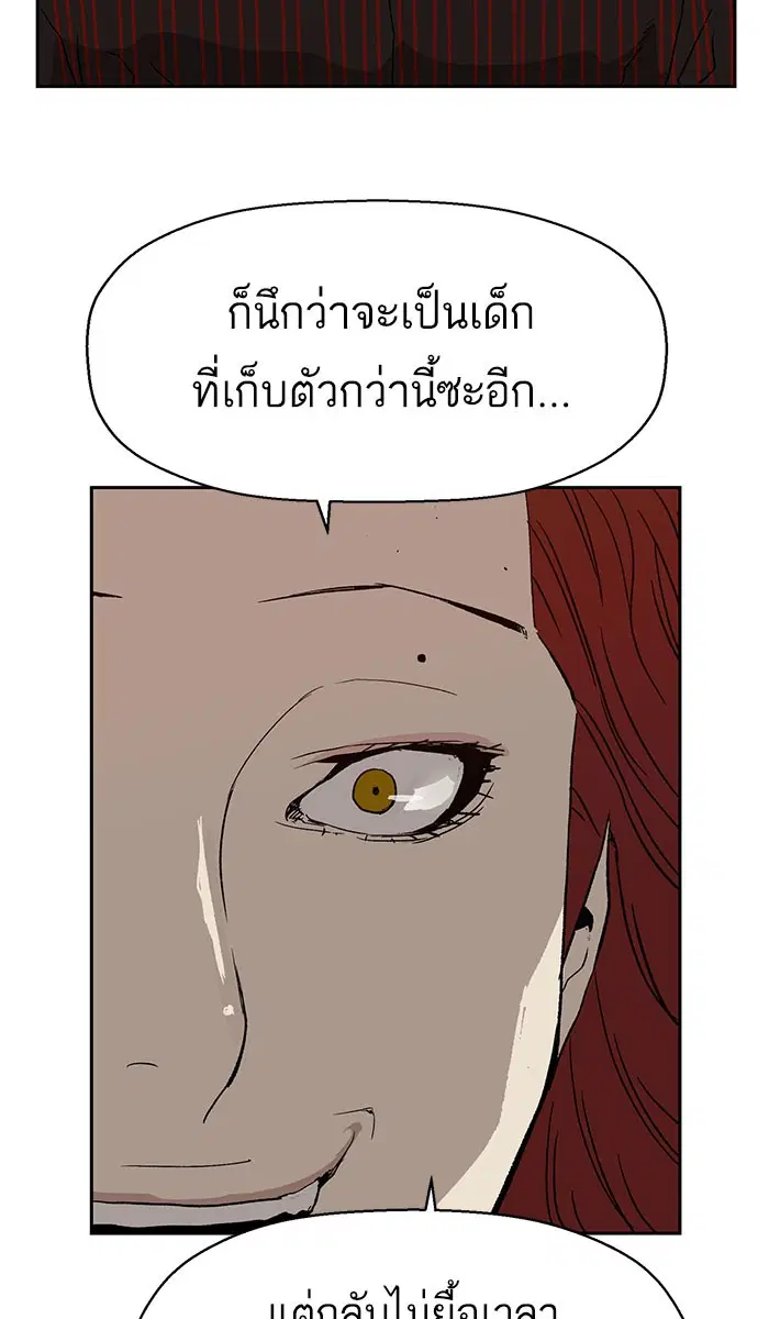 Weak Hero ตอนที่ 167 หน้า 65